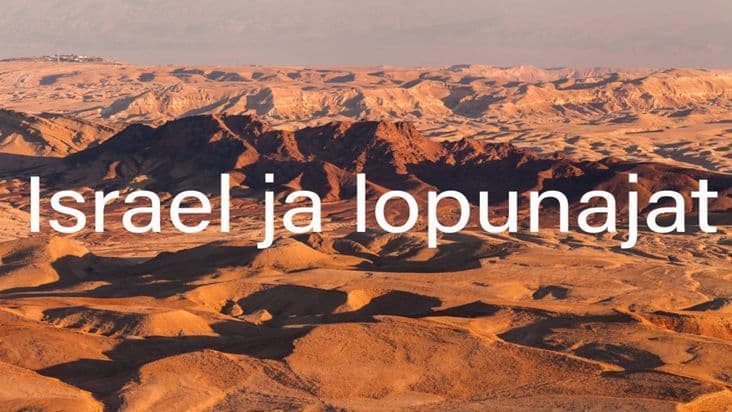 Israel ja lopun ajat